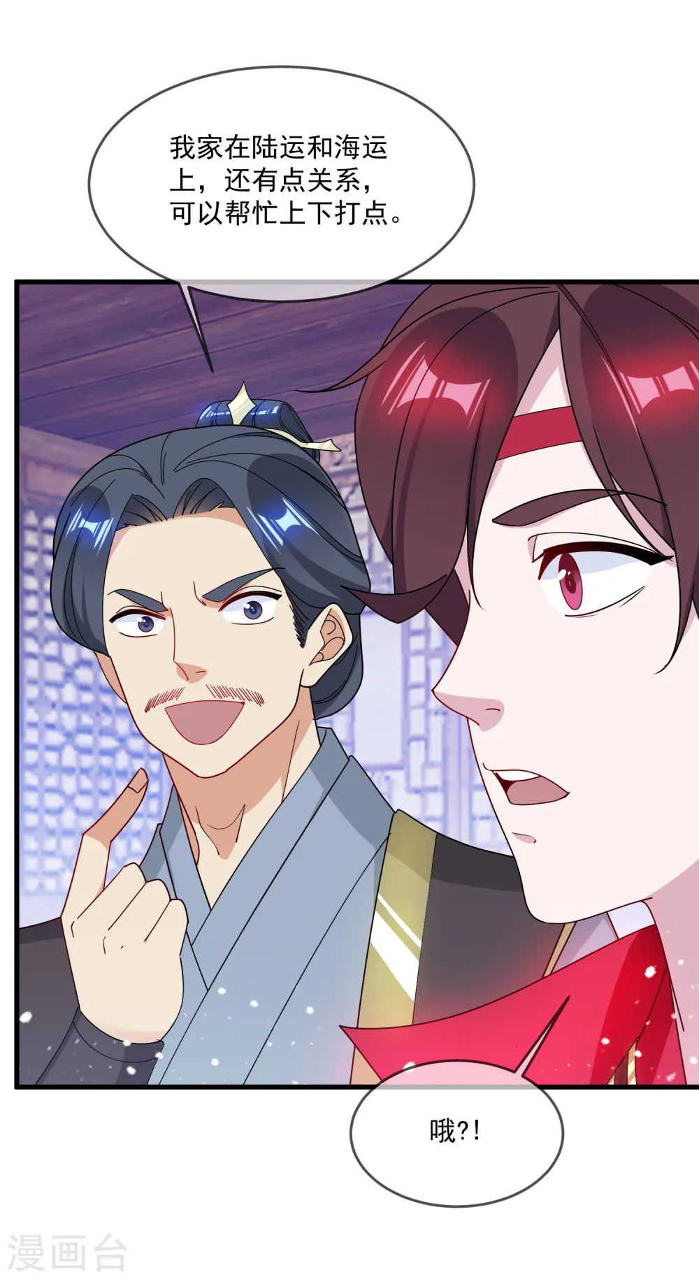 第89话 单刀直入29