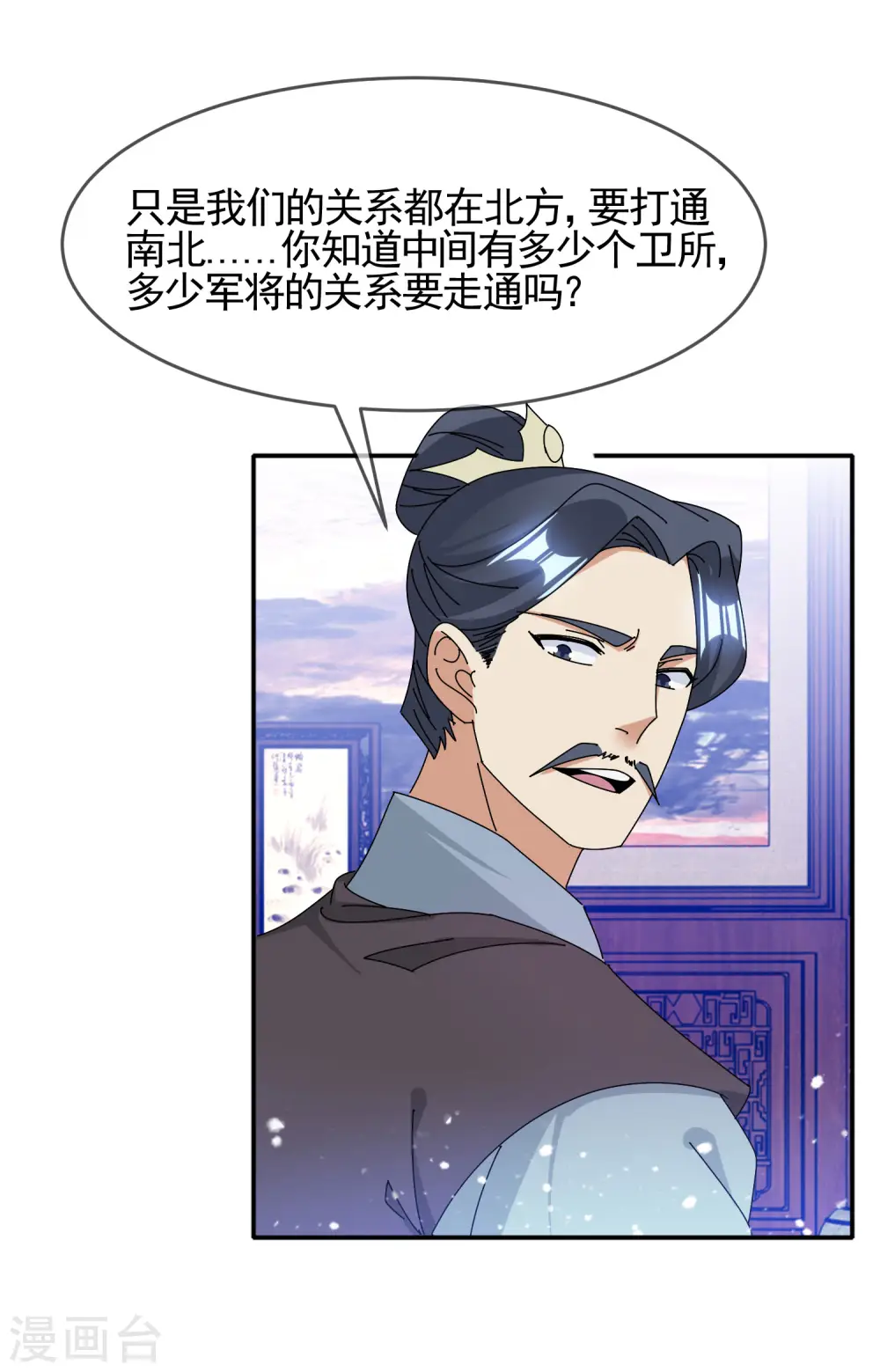 第287话 林府出事7
