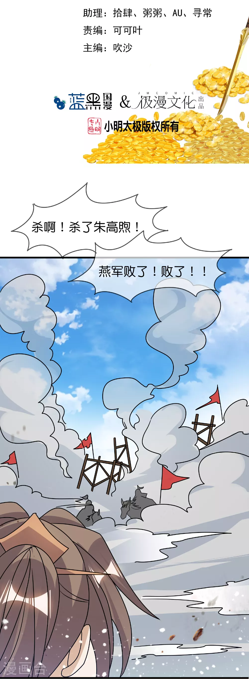 第406话 南军的大反攻1