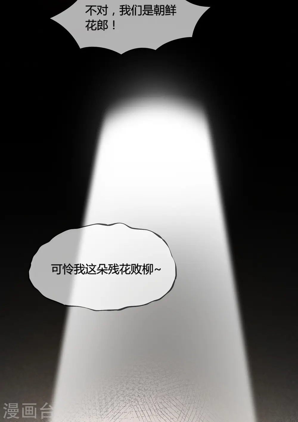 第178话 搅屎棍25