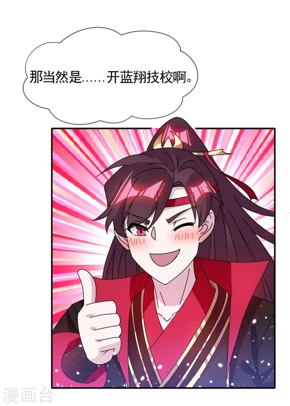 第301话 红衣大炮20