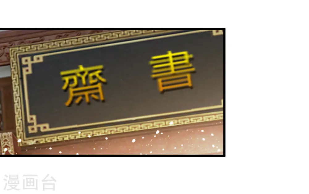 第48话 会败家才是亲儿子17