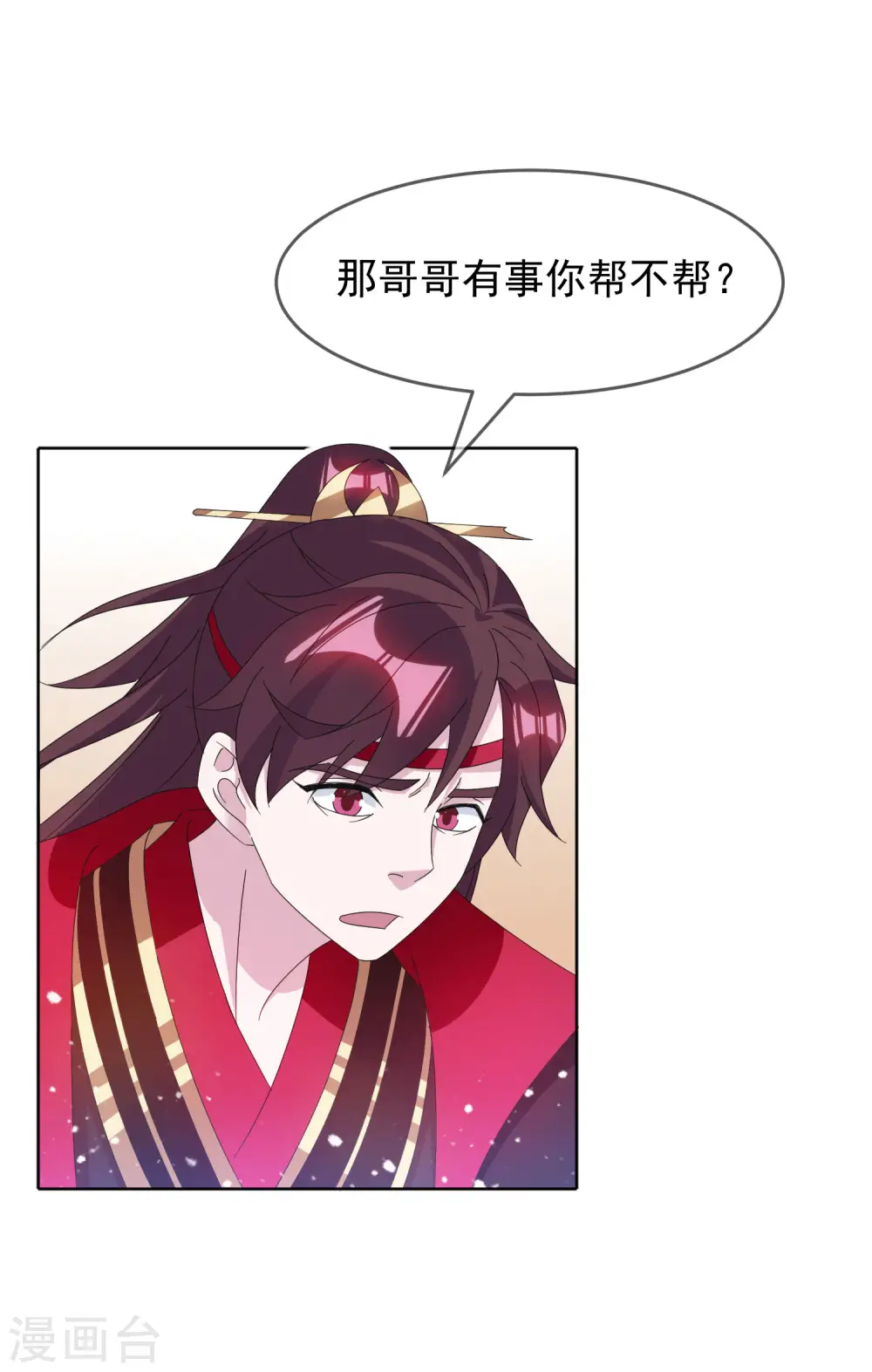 第258话 兄弟搞基22