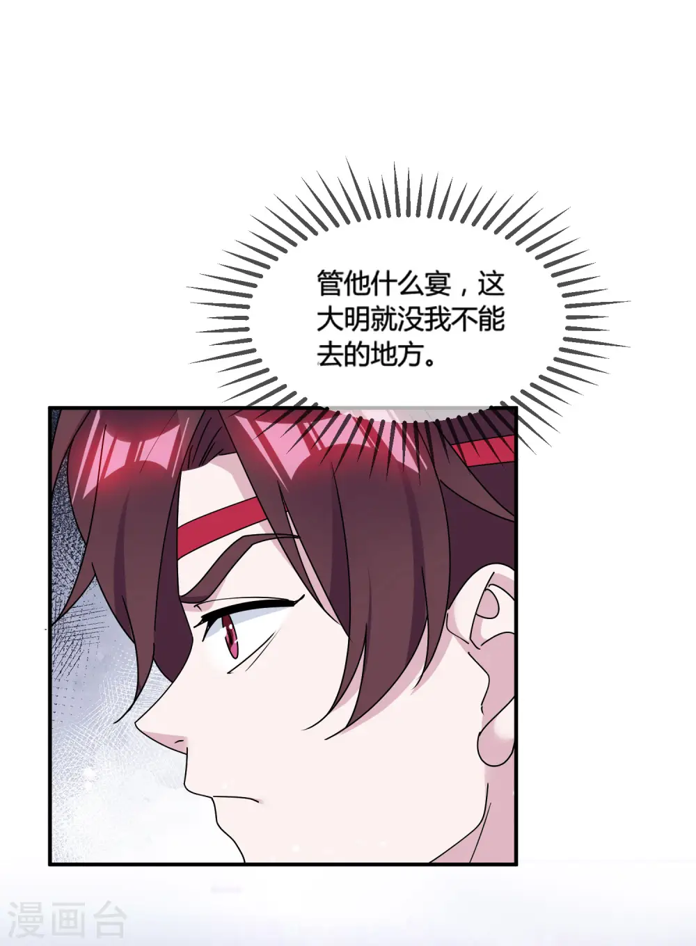 第191话 有容乃大31