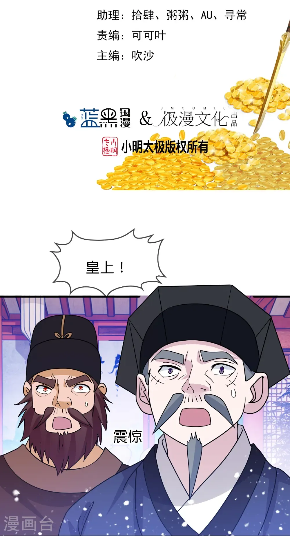 第427话 如此通宵达旦1