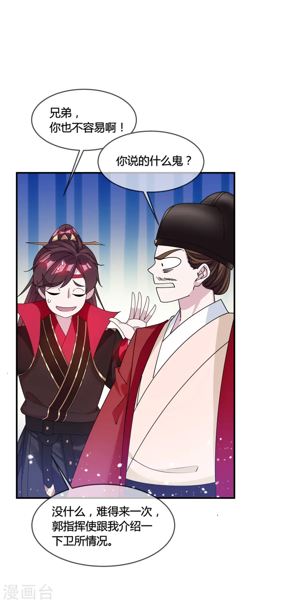 第192话 翻脸无情1