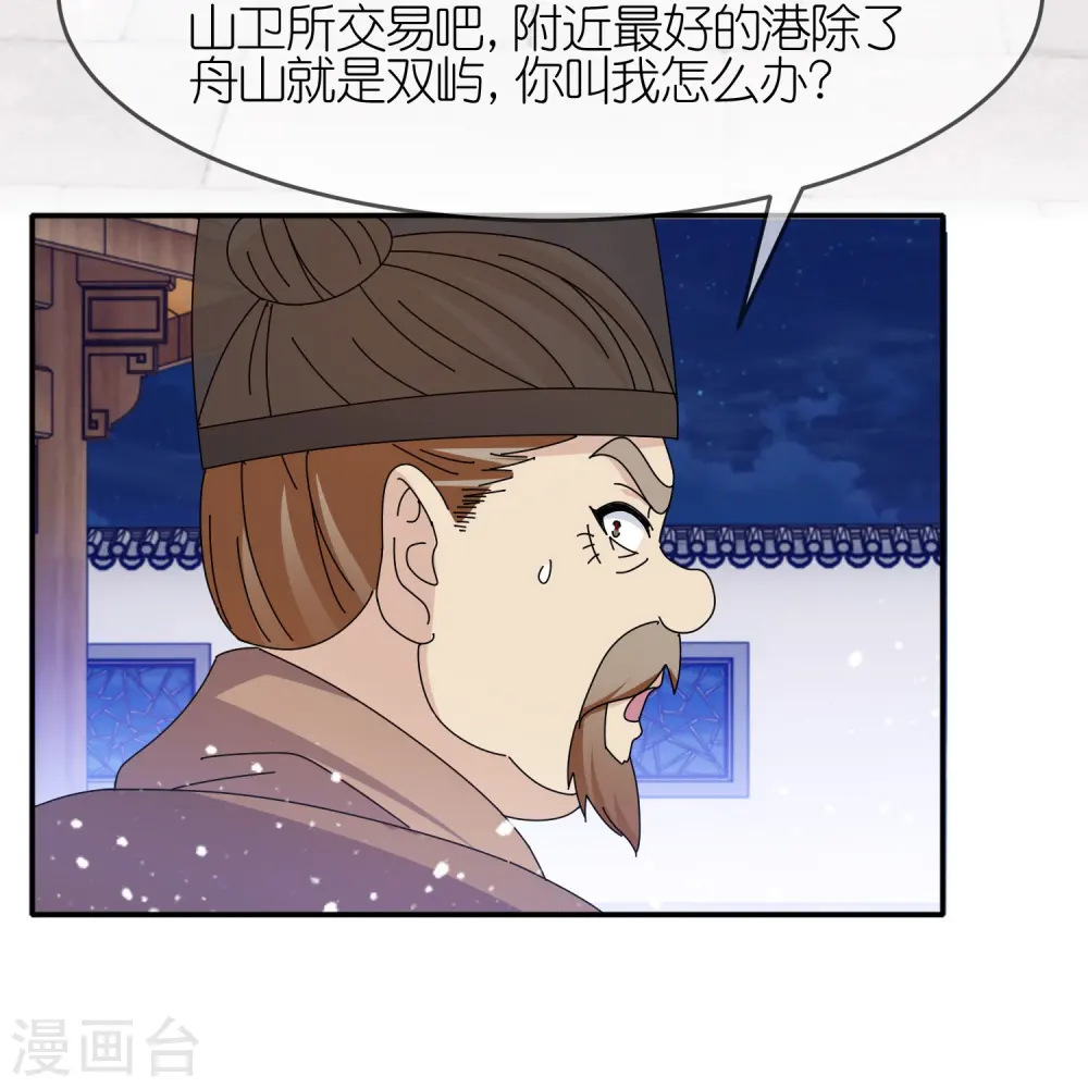 第330话 海上缉私7