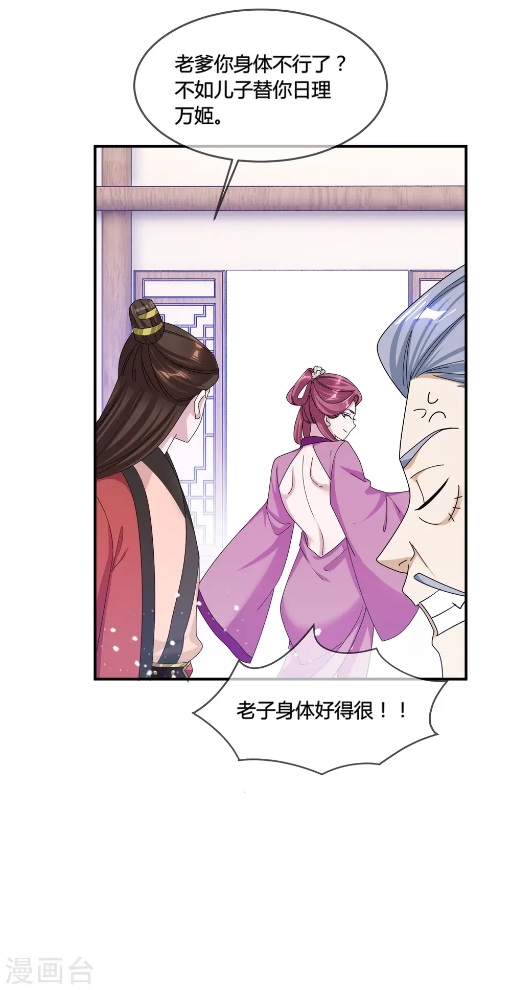 第186话 统统阉掉~12