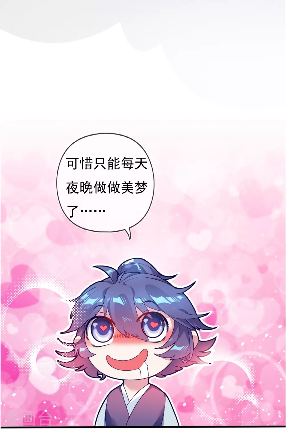 第3话 好色败家子！25