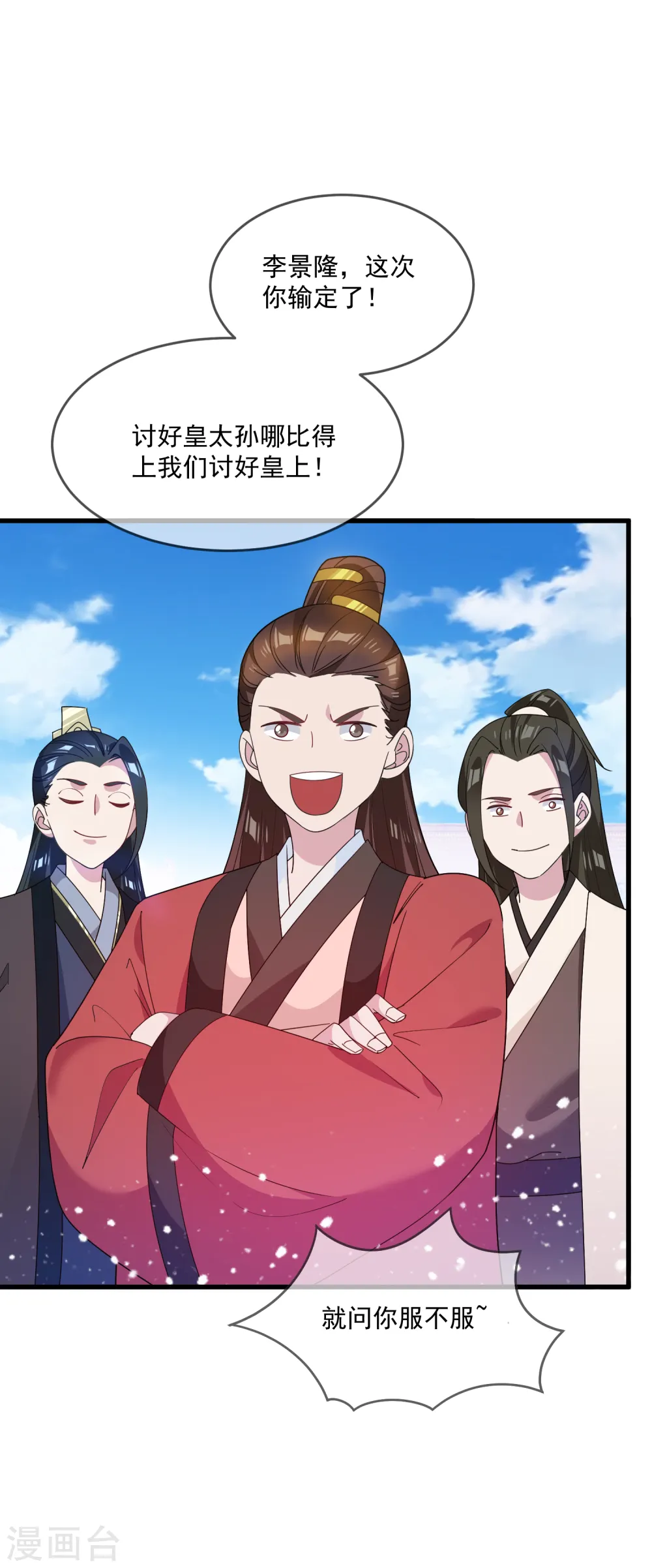 第64话 一桶江山9