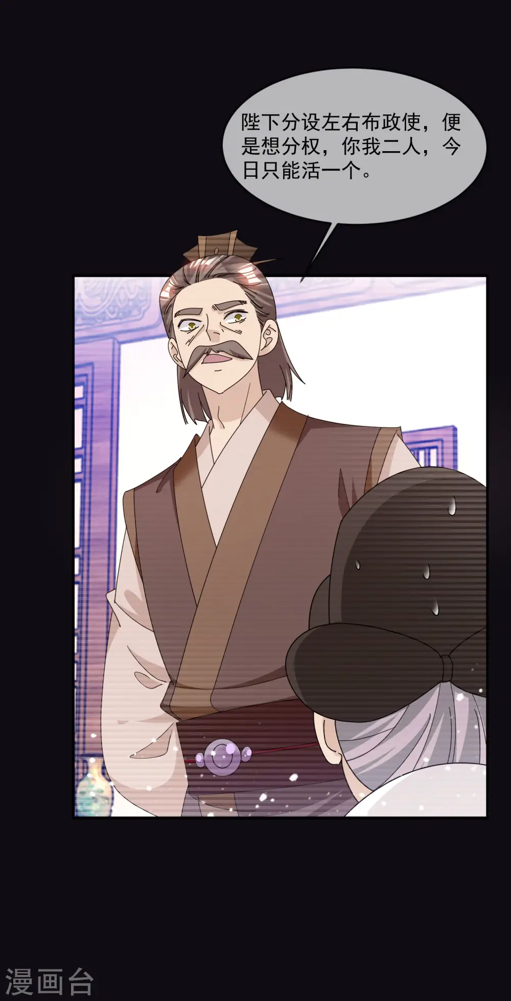 第227话 舌灿莲花17