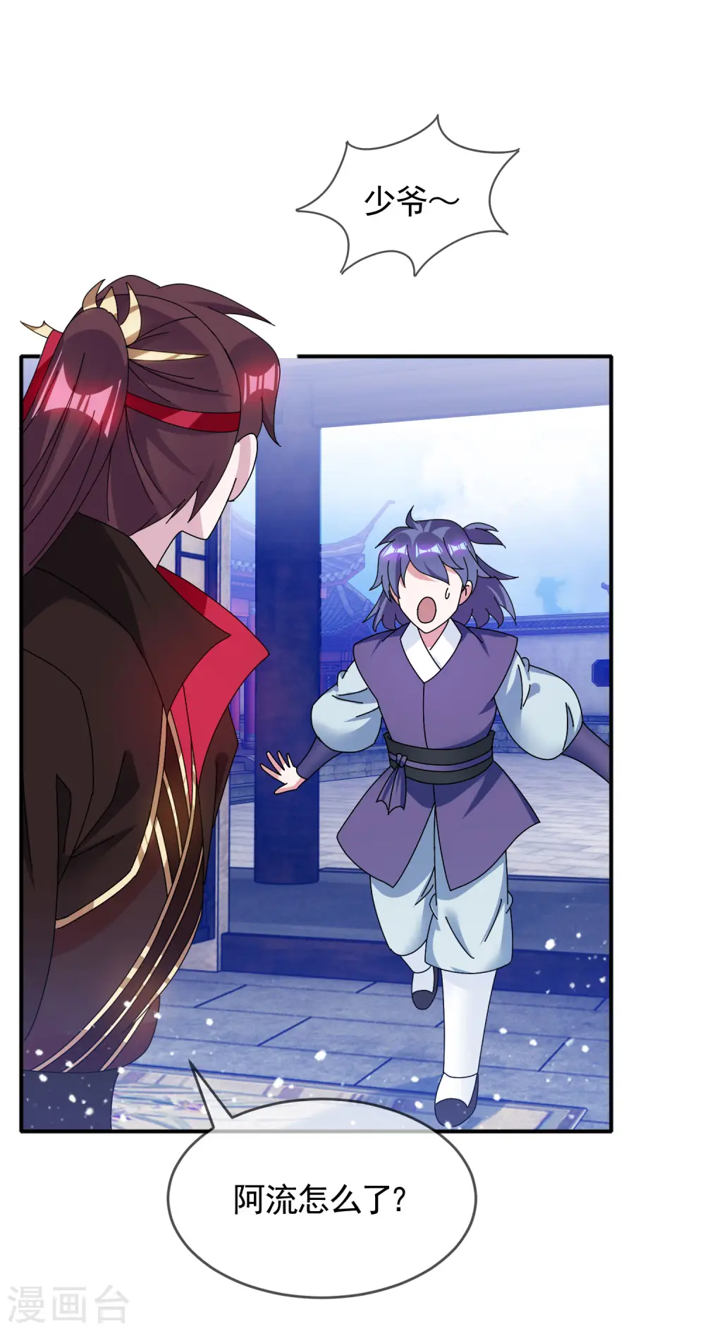 第276话 出人命了10
