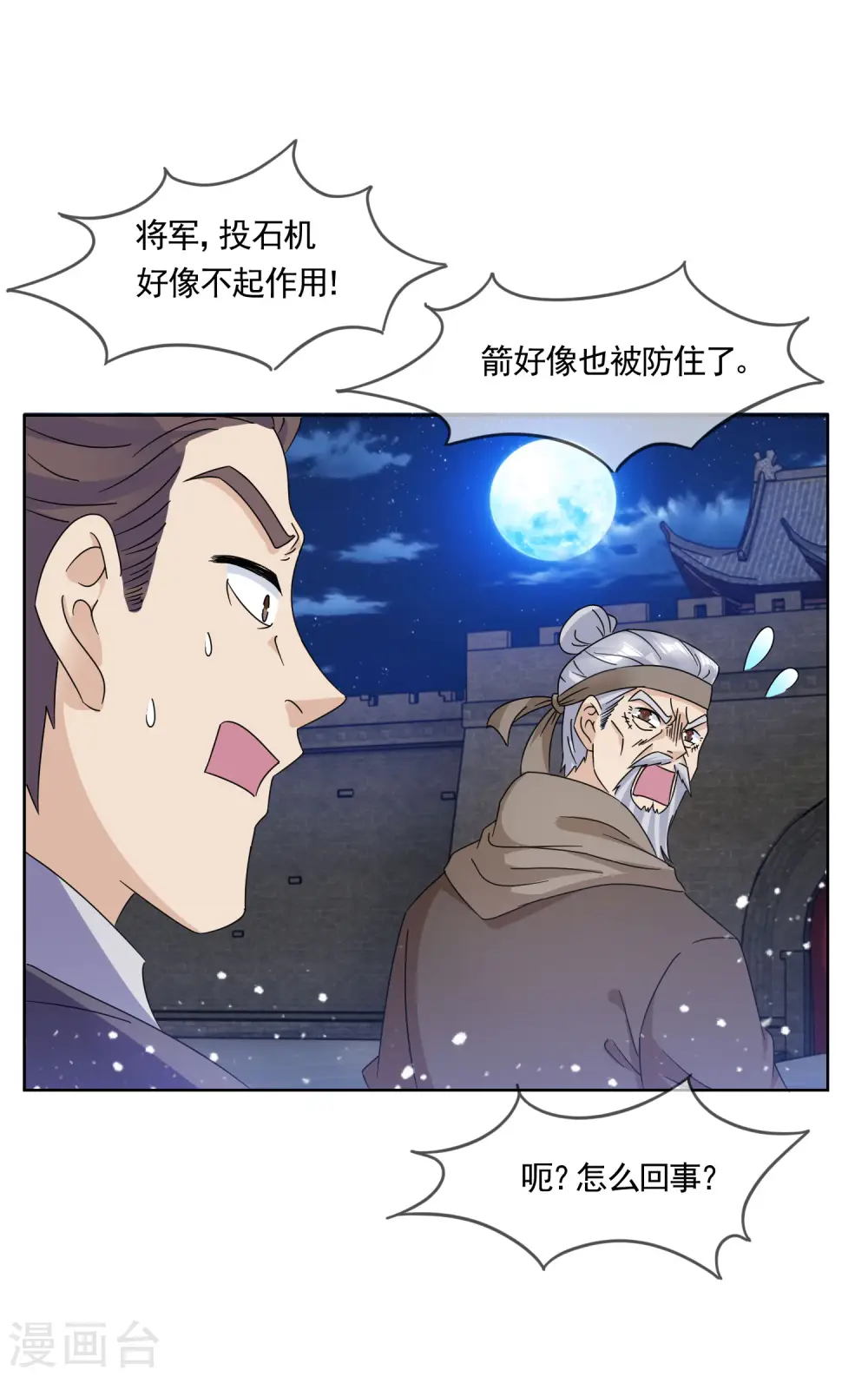 第254话 钞能力18