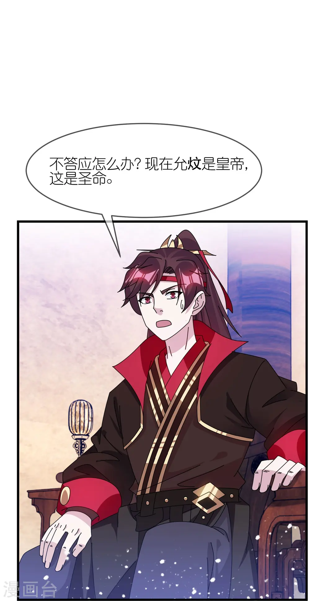 第350话 要与燕王为敌吗？20