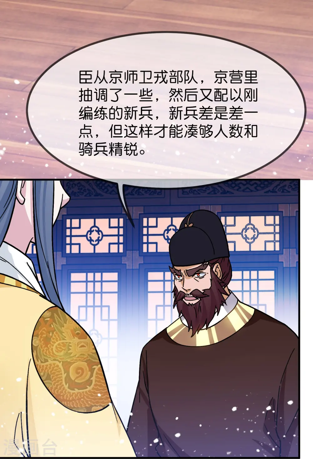 第384话 与燕王的二番战3