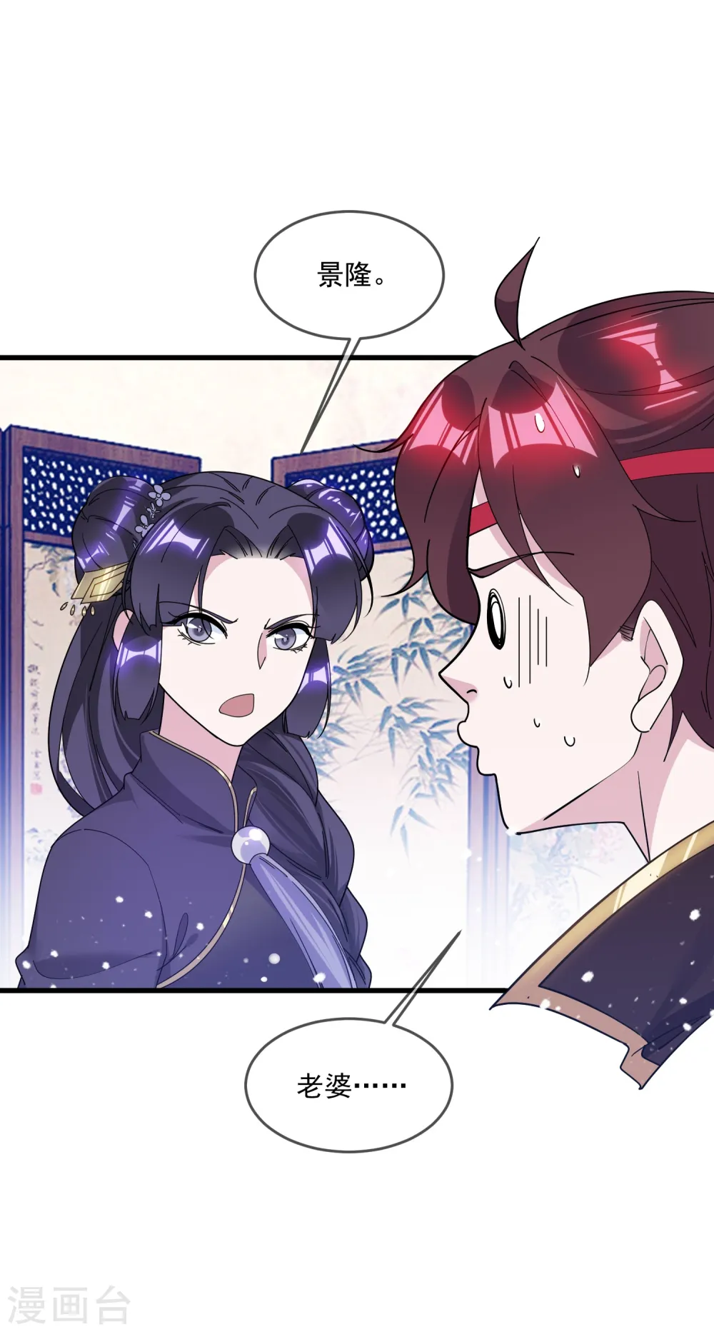 第119话 有情有义郭驸马28