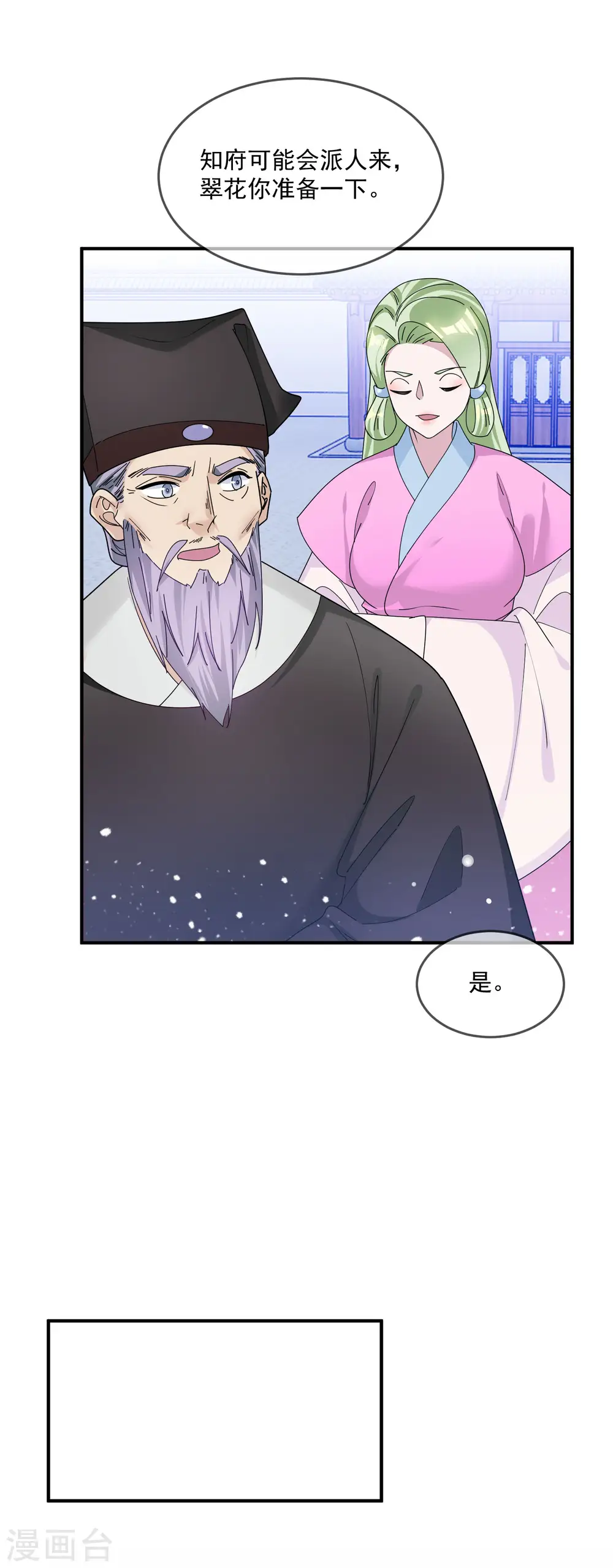 第206话 纨绔子弟3