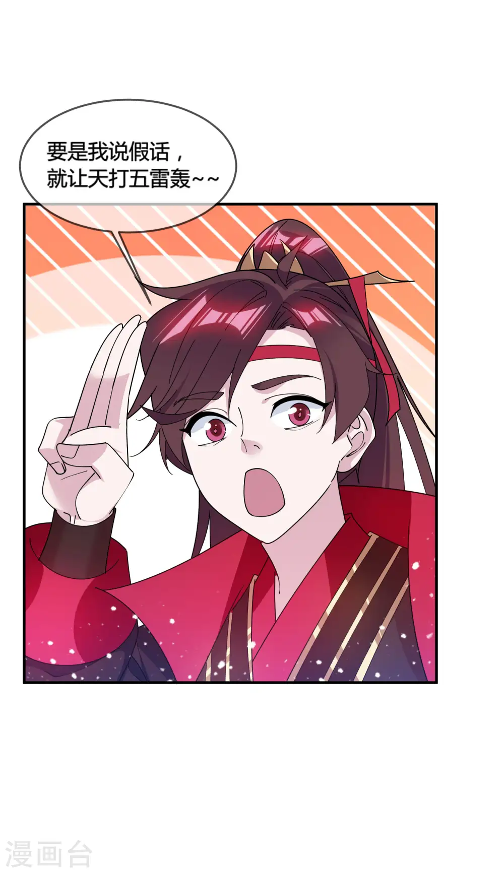 第189话 输给男人不能忍！28