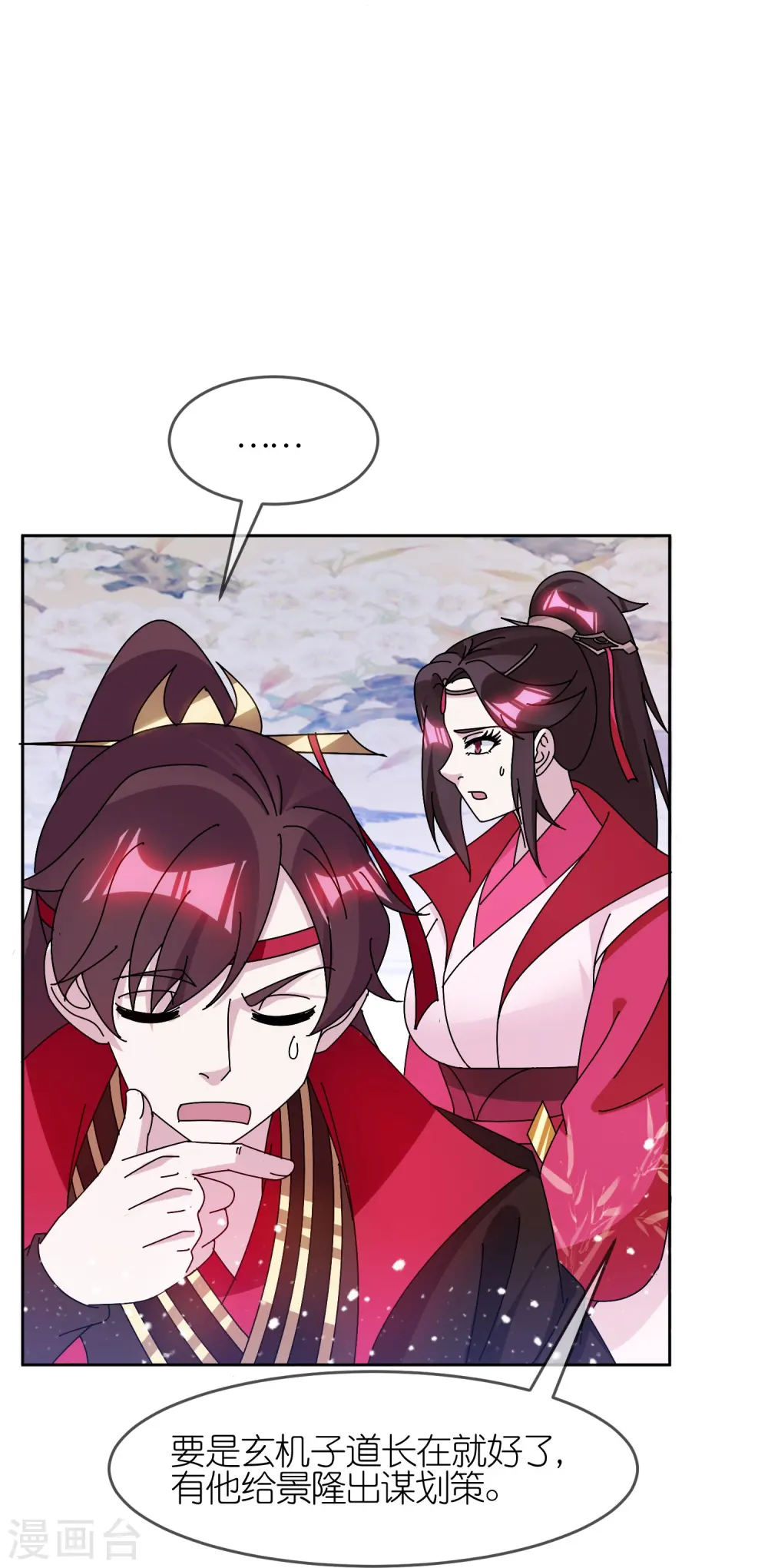 第318话 胆大妄为11