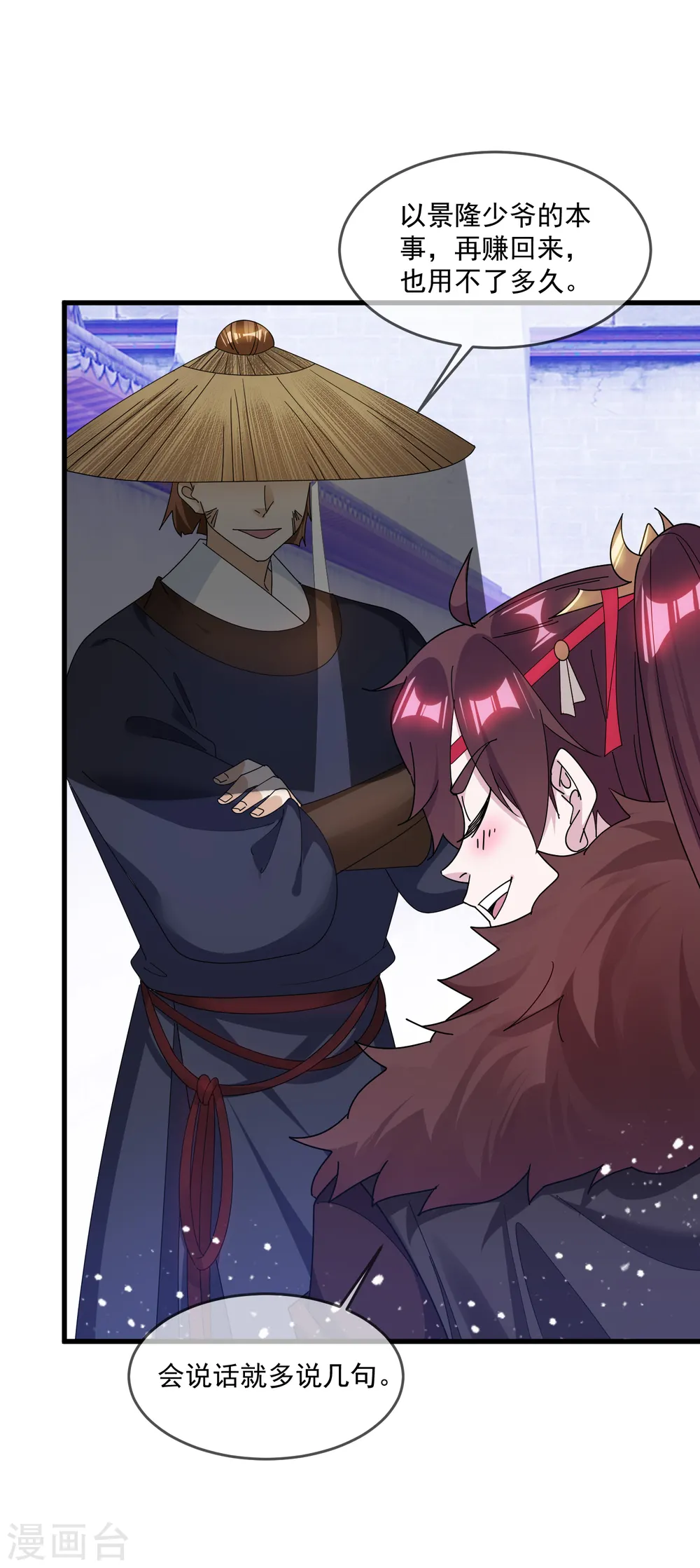 第152话 师兄26