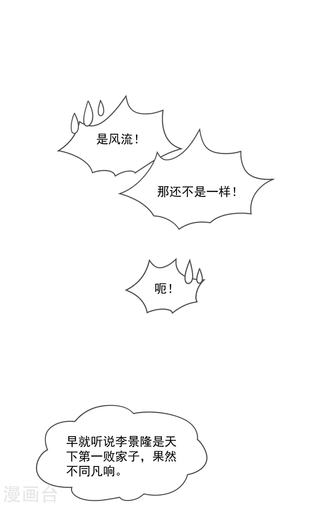 第238话 人间凶器27