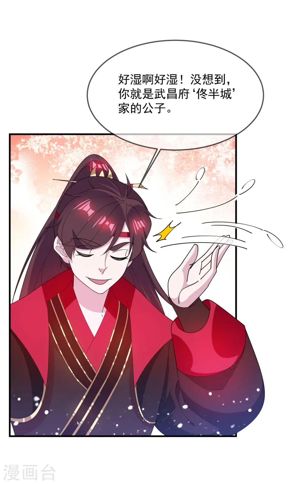第223话 难言之隐26