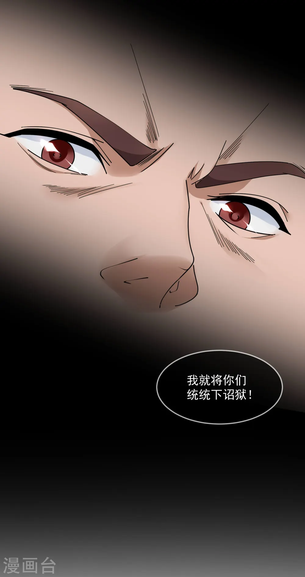 第134话 谁要动李家17