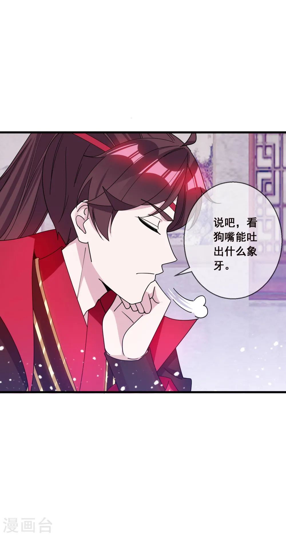 第96话 大家都是腰间盘29