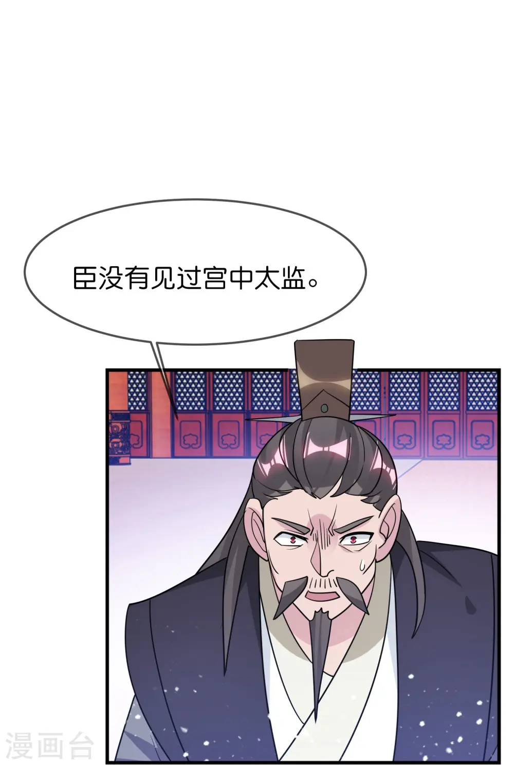 第387话 诛李文忠九族12