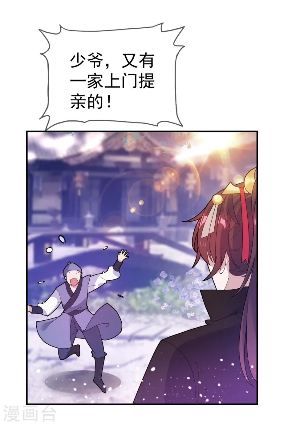 第40话 又一个坑队友7