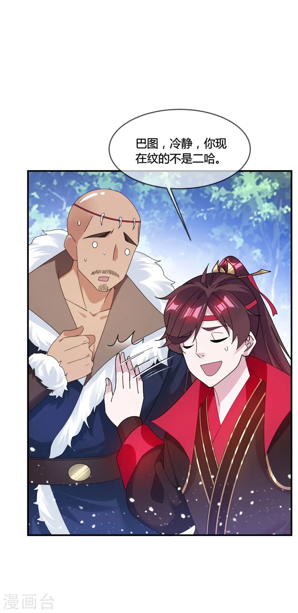 第176话 鸡飞蛋打8