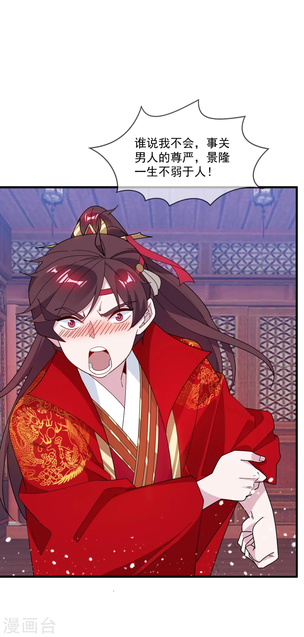 第81话 这是个狼人8