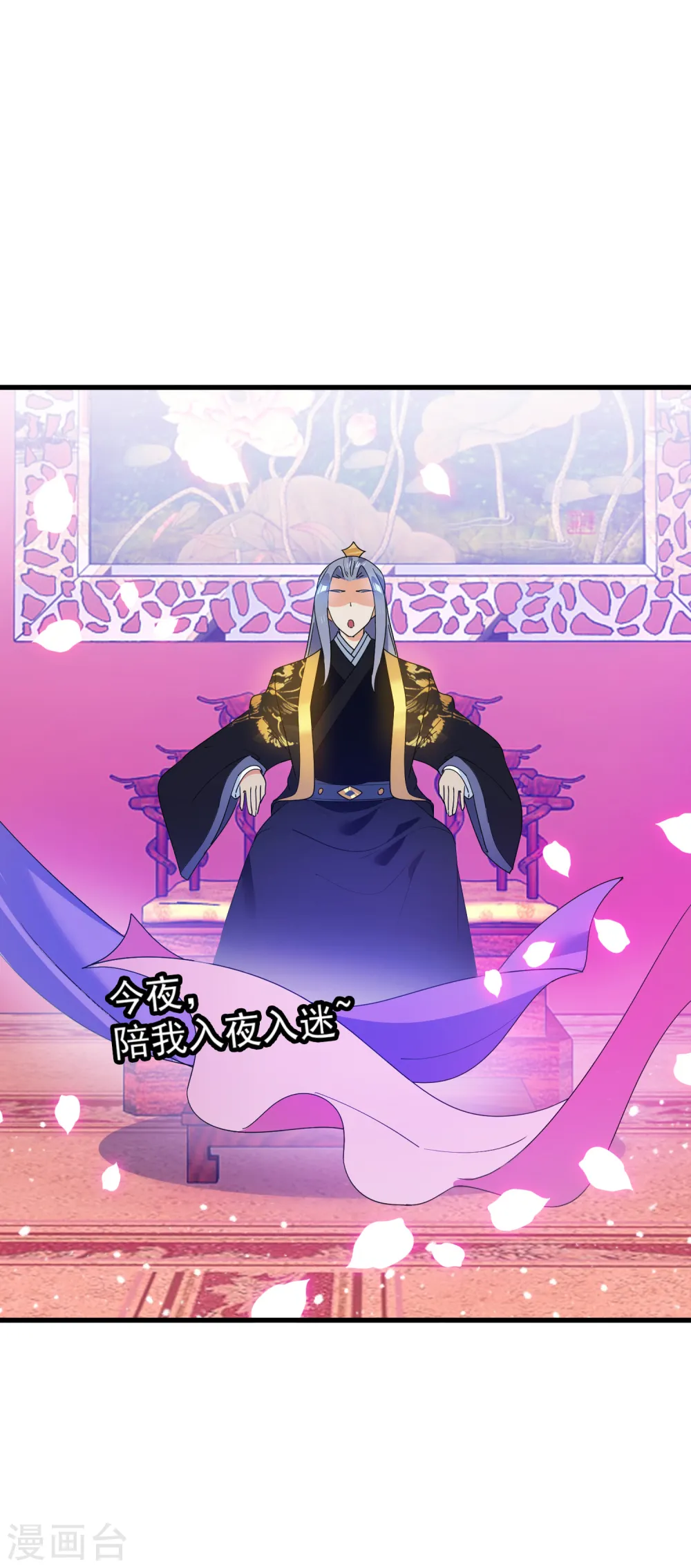第56话 帝王心术7