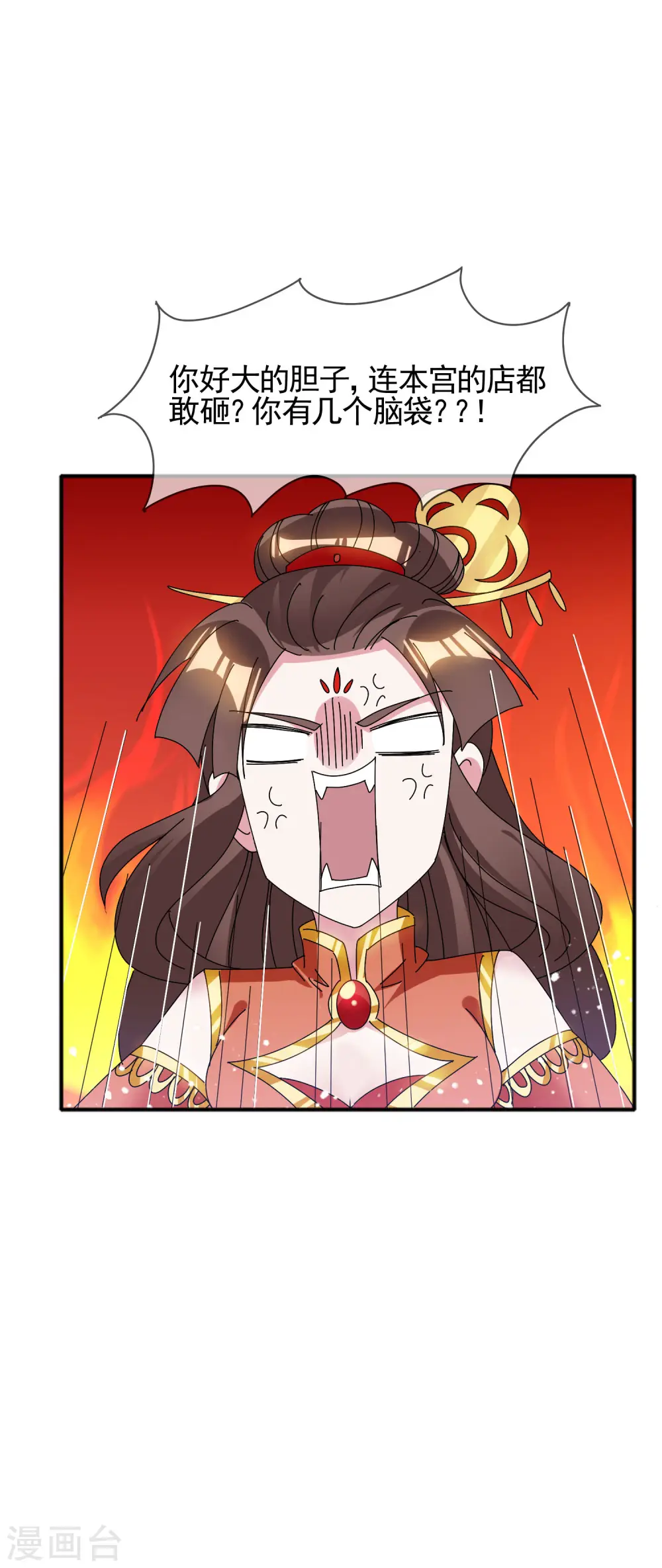 第280话 主持公道10