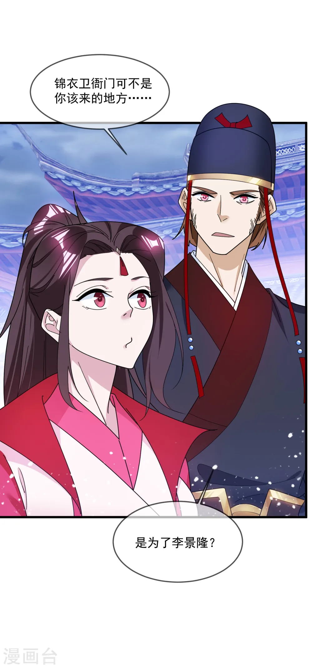 第128话 齐鸾玉的心23