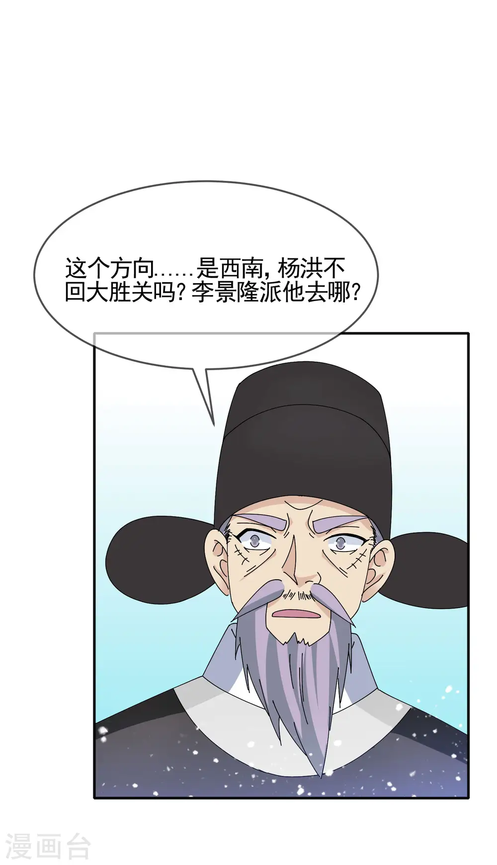 第271话 我很大22