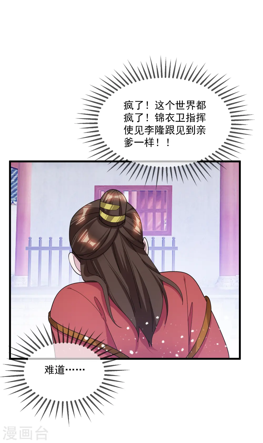 第136话 受虐狂19