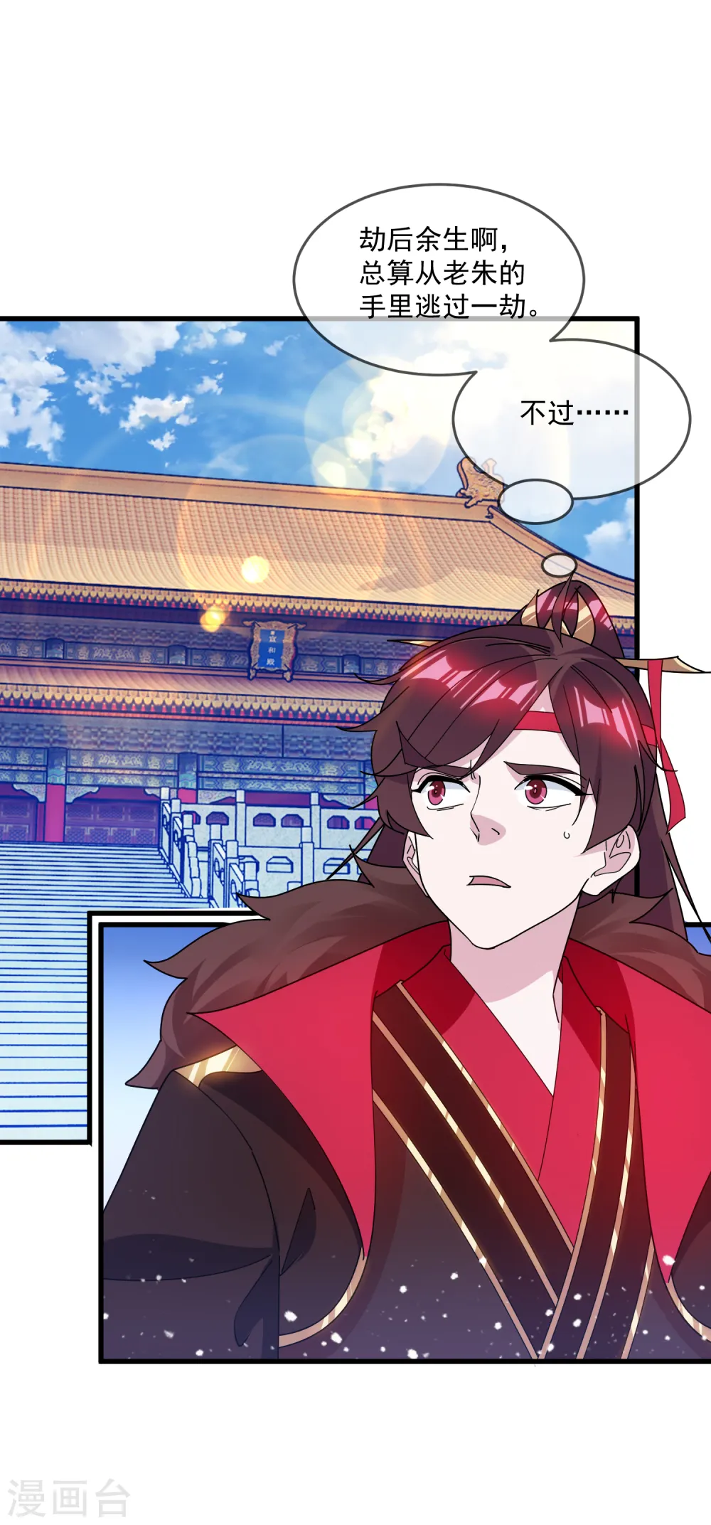 第146话 散尽家财19