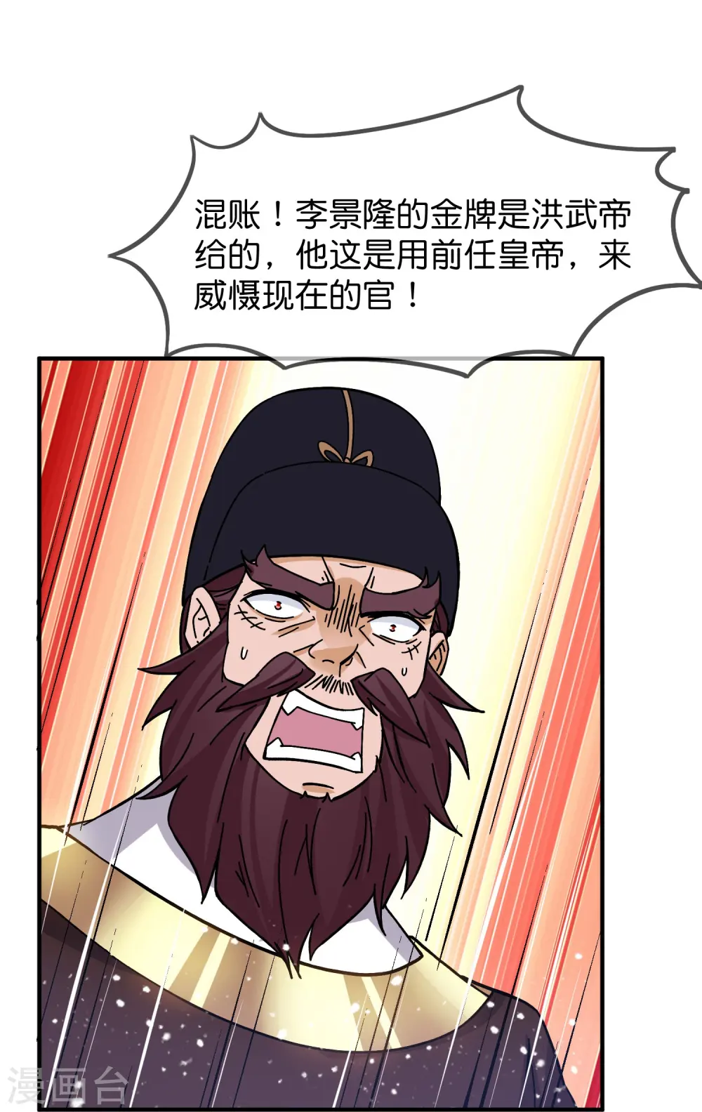 第379话 男人不能说不行17