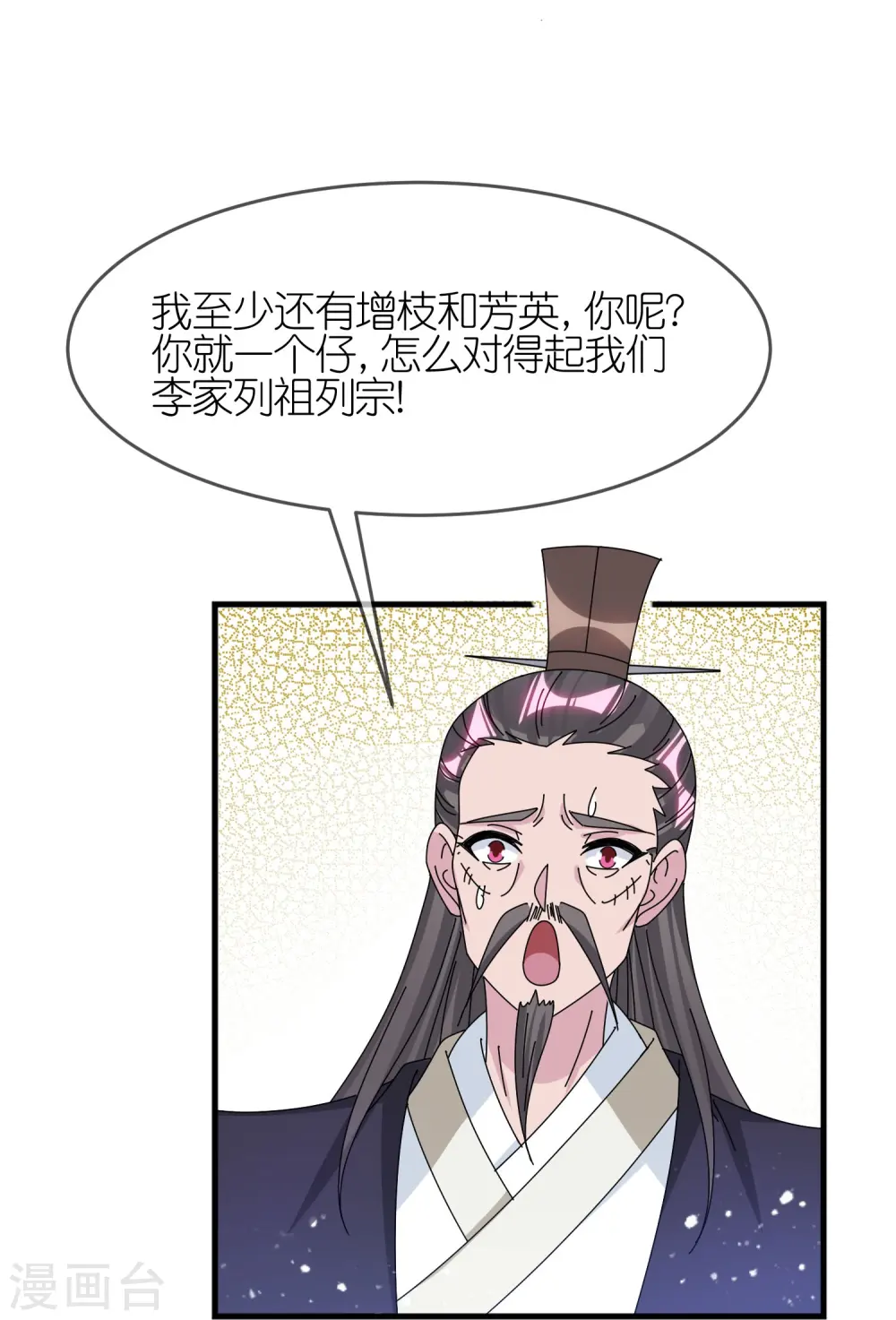 第348话 文武之争8