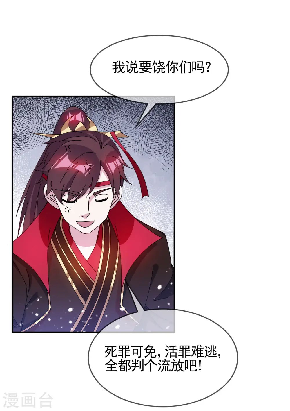 第269话 驭下之术32