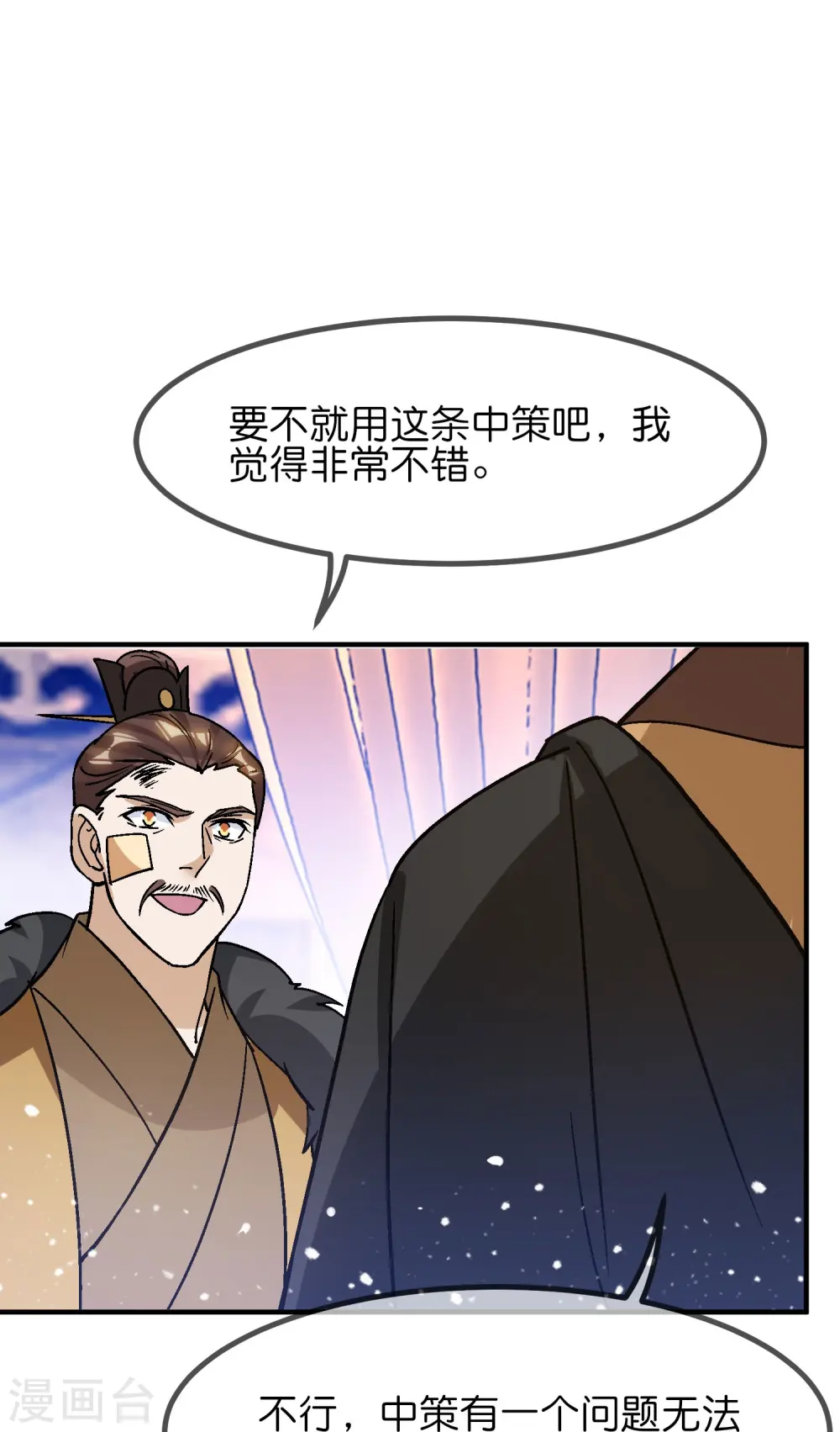 第370话 黑衣宰相20