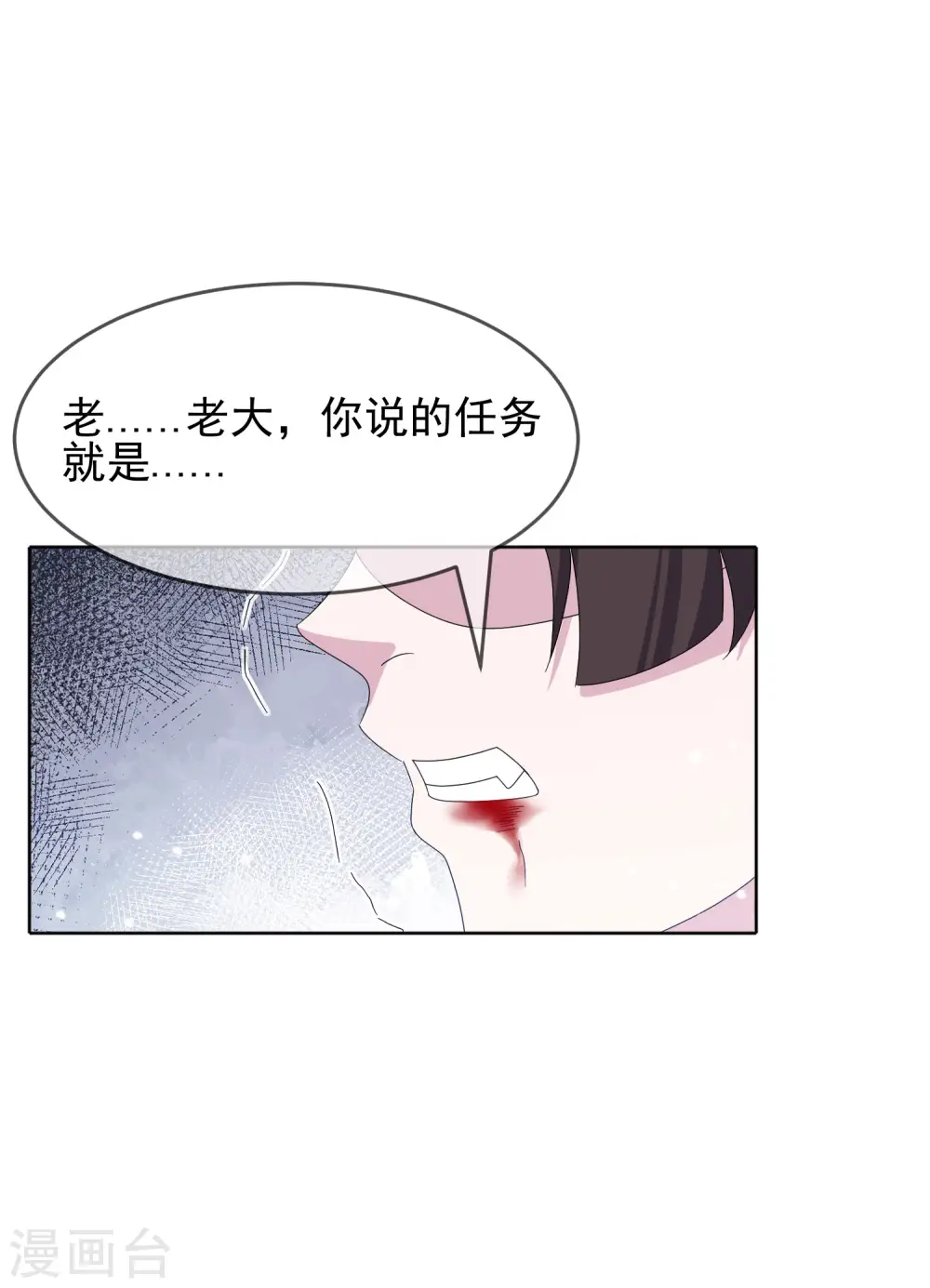 第257话 心中无女人12