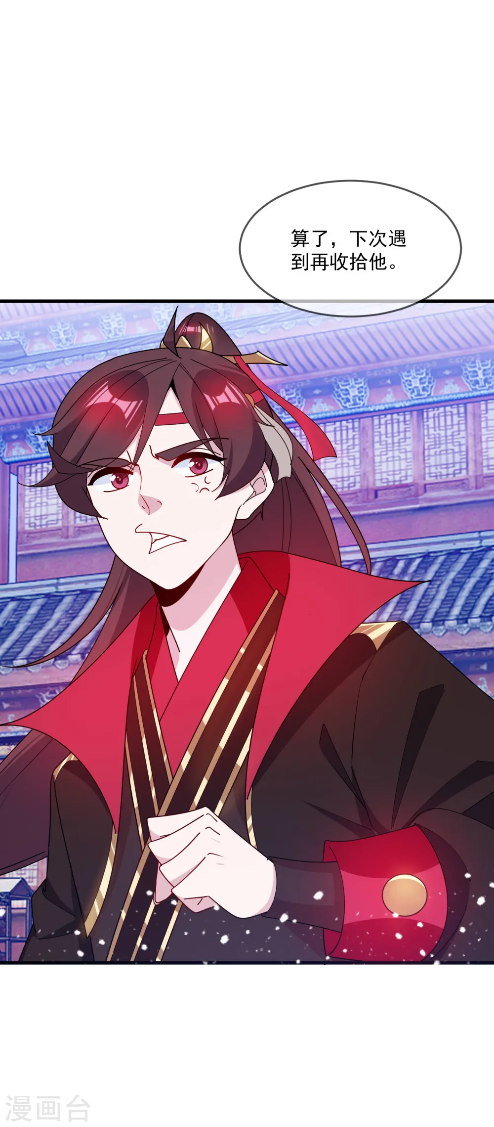 第88话 宫廷玉液酒7