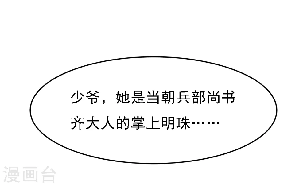 第11话 跟我姓31