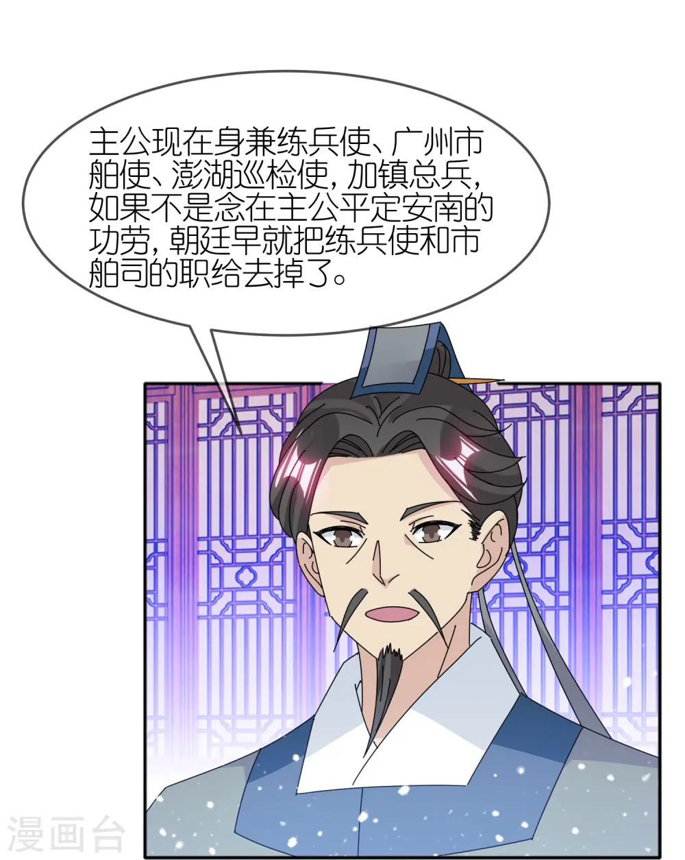 第328话 海洋贸易22