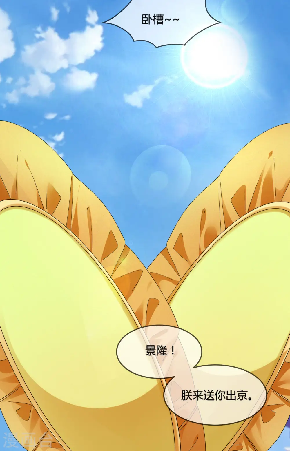 第173话 憋说话，吻我5