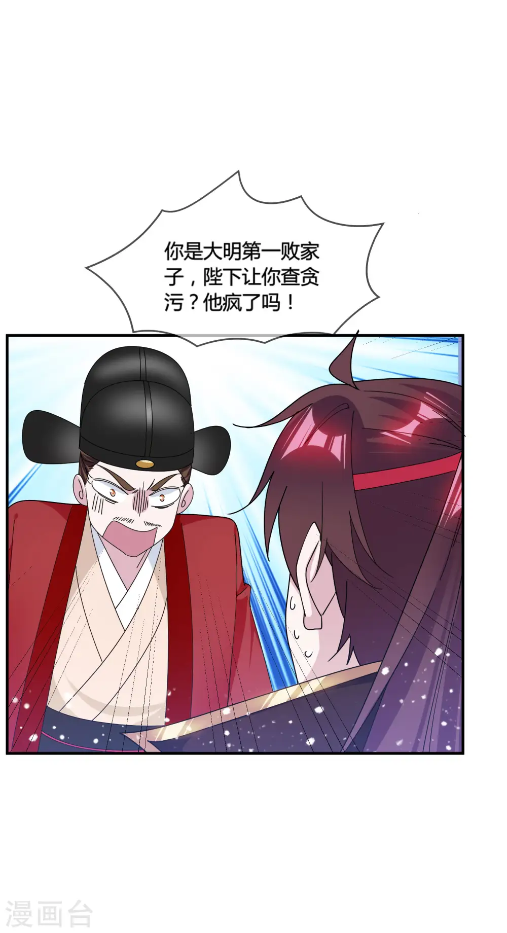 第194话 插兄弟两刀7