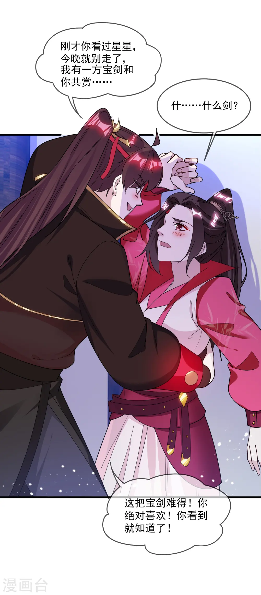 第139话 睡服他！32