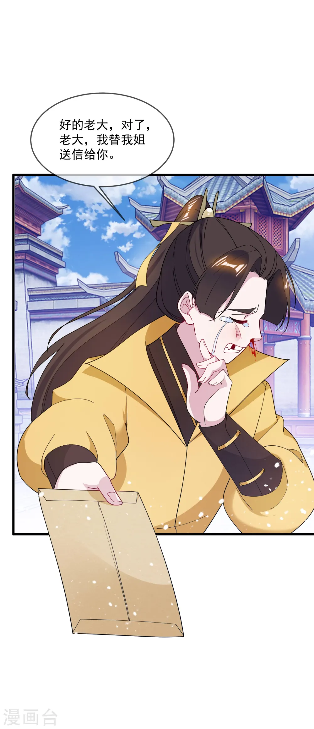 第85话 公主你惹不起7